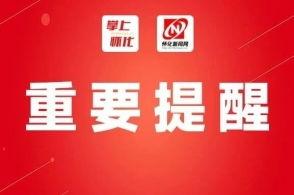 怀化新闻爆料,揭秘某地突发事件的背后真相