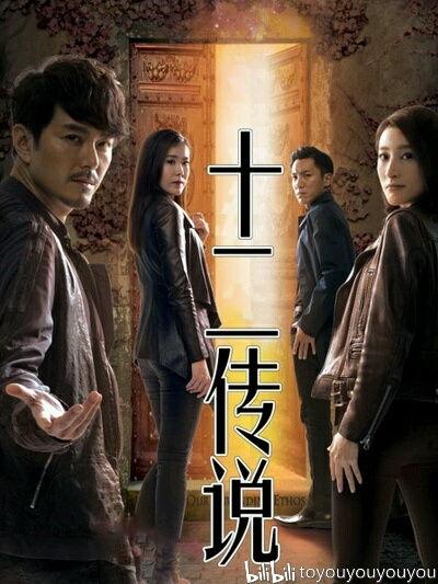 十二传说在线观看,揭秘神秘传说的奇幻之旅
