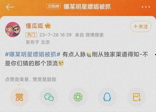 网易娱乐圈爆料,明星幕后故事大揭秘
