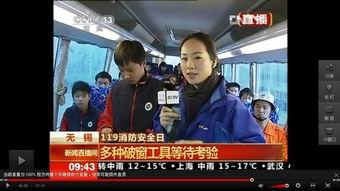 央视三台直播在线观看