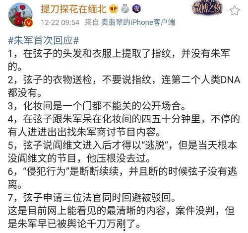 明星网红吃瓜汇总,明星网红瓜田乱舞