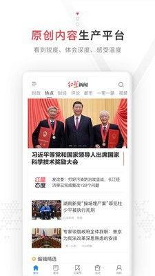 红星新闻爆料下载,揭秘事件背后惊人真相
