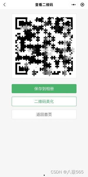 大瓜爆料视频二维码图片,二维码图片背后的惊人内幕