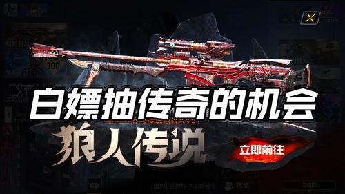 使命召唤最新爆料免费转盘