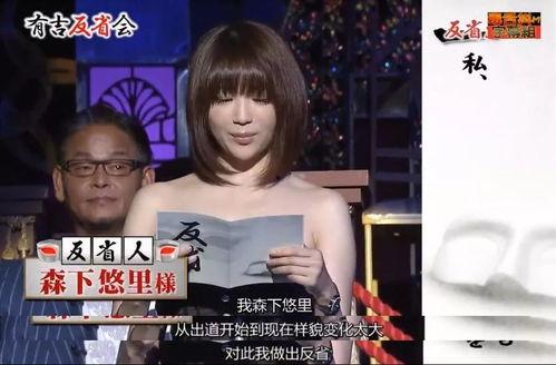 日本娱乐圈大爆料天涯