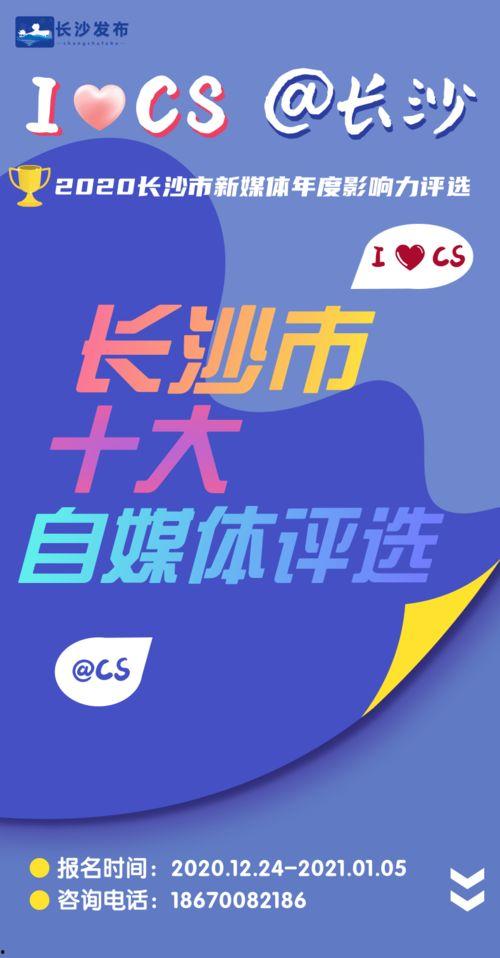 长沙爆料自媒体事件最新,真相与争议交织的舆论漩涡