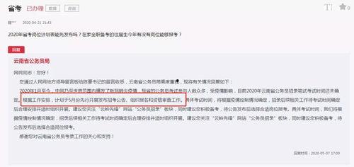 公务员爆料最新消息,最新政策调整与人事变动揭秘