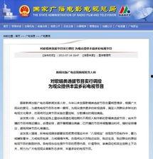 中国广电爆料新闻