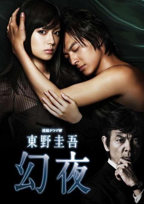 幻夜日剧在线观看,揭秘神秘幻境，探寻人性深渊