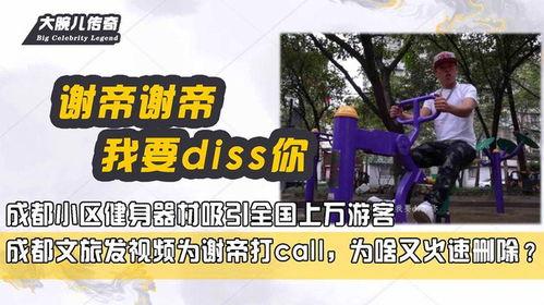 成都视频爆料公司,揭秘城市生活热点与幕后故事