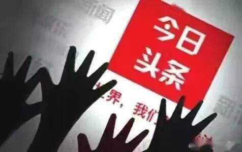 今日头条小诗爆料,揭秘娱乐圈不为人知的秘密