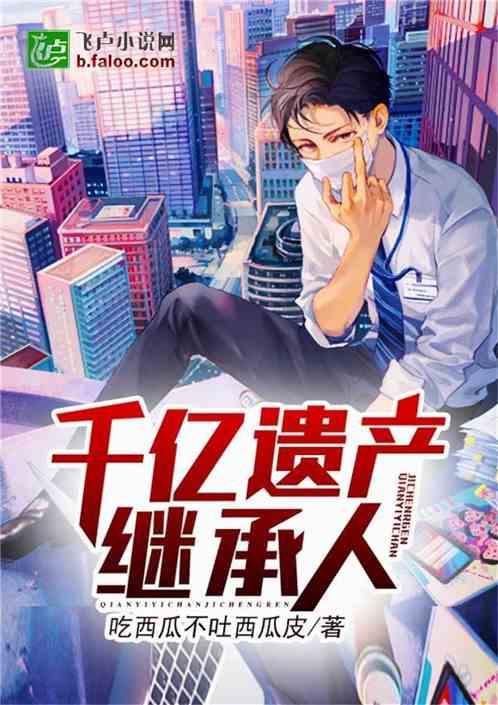 陌上吃瓜小说免费阅读