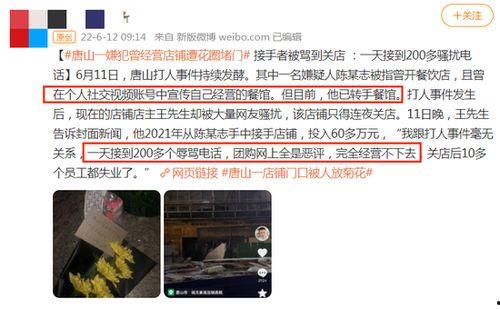 唐山最早爆料新闻事件视频,揭秘新闻事件背后的真相与影响