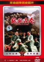 巍巍昆仑电影在线观看,巅峰对决，壮丽征程