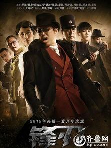 电视剧锋刃在线观看,特工风云，生死较量！