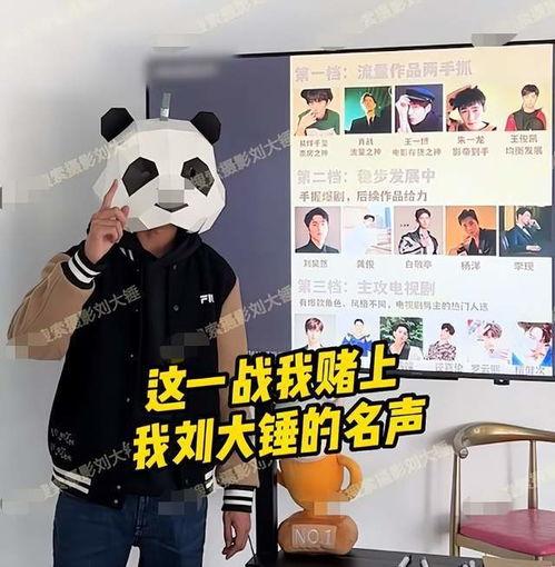 刘大锤爆料最新爆料视频