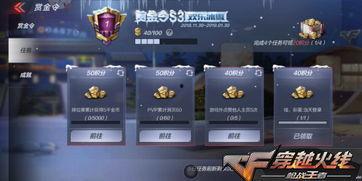 cf手游赏金令爆料最新