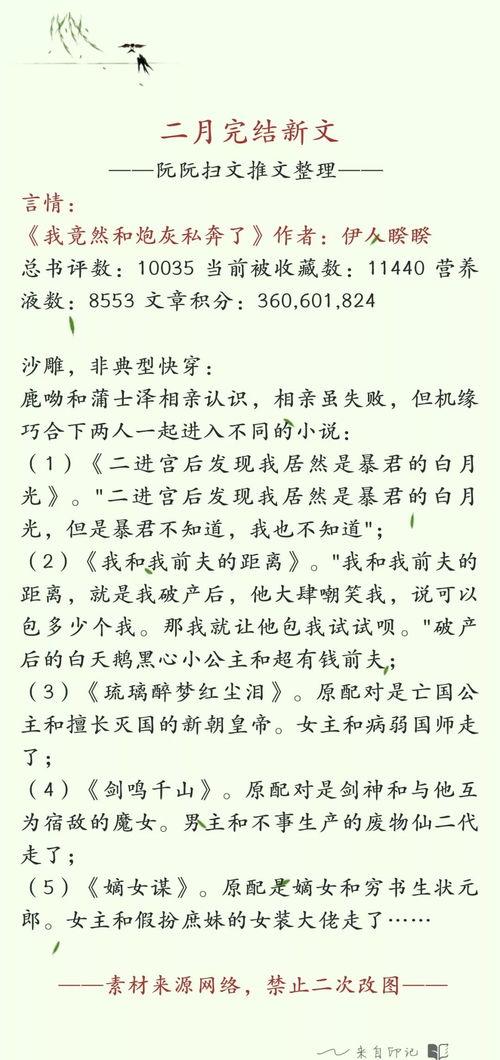 娱乐圈爆料文完结小说推荐,幕后真相大揭秘