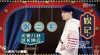 娱乐圈爆料cx,cx事件真相大揭秘！