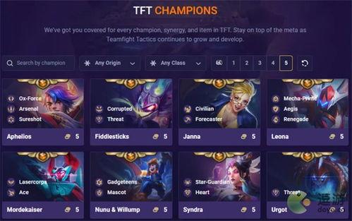 s8云顶之弈爆料视频,新元素、新英雄，精彩玩法抢先看