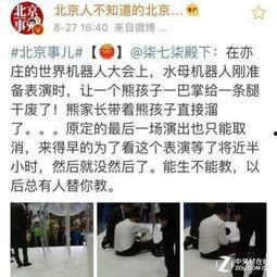 大北京最新爆料