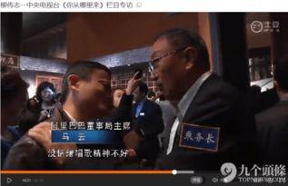 柳传志爆料视频