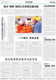 融水工资爆料最新消息新闻,最新薪资动态及调整详情揭晓